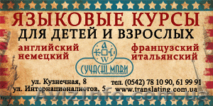 Постоянный набор на курсы иностранных языков - <ro>Изображение</ro><ru>Изображение</ru> #1, <ru>Объявление</ru> #96463