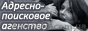 Мы предлагаем: адрес по фамилии, телефон в Омске - <ro>Изображение</ro><ru>Изображение</ru> #1, <ru>Объявление</ru> #225618