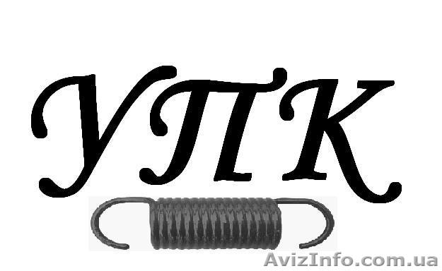 Пружины для авто и сельхозтехники. Изготовление пружин - <ro>Изображение</ro><ru>Изображение</ru> #1, <ru>Объявление</ru> #218264