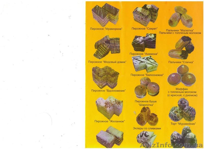 Торты и пероженое оптом - <ro>Изображение</ro><ru>Изображение</ru> #1, <ru>Объявление</ru> #376102