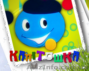 Детская студия "КАПИТОШКА" - <ro>Изображение</ro><ru>Изображение</ru> #1, <ru>Объявление</ru> #388030