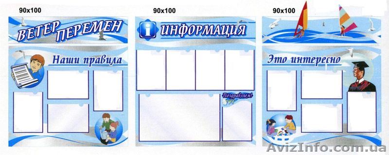 Стенды информационные - <ro>Изображение</ro><ru>Изображение</ru> #1, <ru>Объявление</ru> #434820