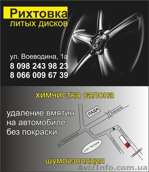 РИХТОВКА ЛИТЫХ ДИСКОВ 066 00 96 739 - <ro>Изображение</ro><ru>Изображение</ru> #1, <ru>Объявление</ru> #490137