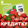 ПриватБанк Услуги приватбанка - <ro>Изображение</ro><ru>Изображение</ru> #1, <ru>Объявление</ru> #557483
