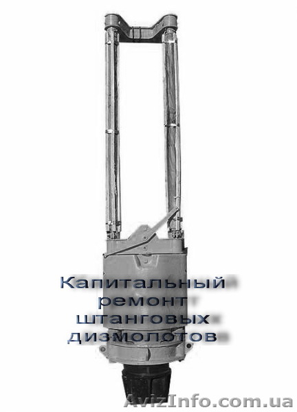 Капитальный ремонт дизмолота - <ro>Изображение</ro><ru>Изображение</ru> #1, <ru>Объявление</ru> #610427
