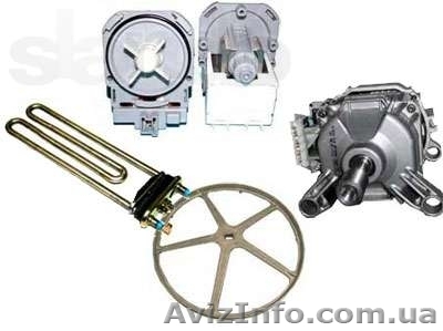 Комплектующие для стиральных машин. Сумы - <ro>Изображение</ro><ru>Изображение</ru> #1, <ru>Объявление</ru> #735316