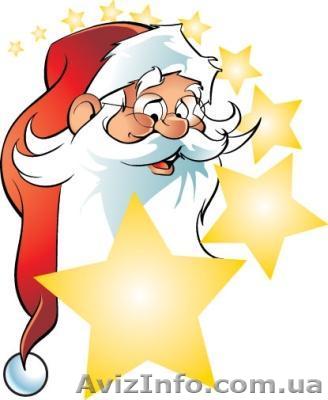 НОВЫЙ ГОД !!! (Сумы, Сумская обл.) - <ro>Изображение</ro><ru>Изображение</ru> #1, <ru>Объявление</ru> #764659