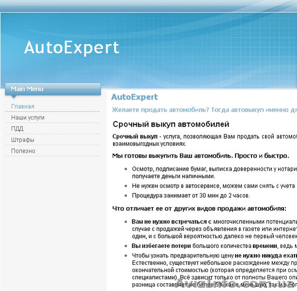Автовыкуп легковых авто - <ro>Изображение</ro><ru>Изображение</ru> #1, <ru>Объявление</ru> #759119