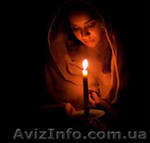 Снятие порчи  родовых проклятий, венец безбрачия, бесплодие, вдовство. - <ro>Изображение</ro><ru>Изображение</ru> #1, <ru>Объявление</ru> #753272