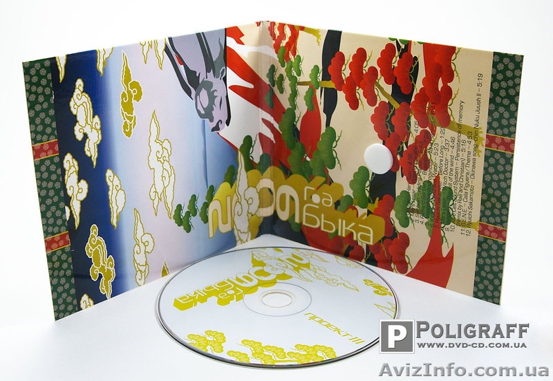 Печать на дисках, печать на обложках, тиражирование, печать конвертов дисков - <ro>Изображение</ro><ru>Изображение</ru> #1, <ru>Объявление</ru> #776989