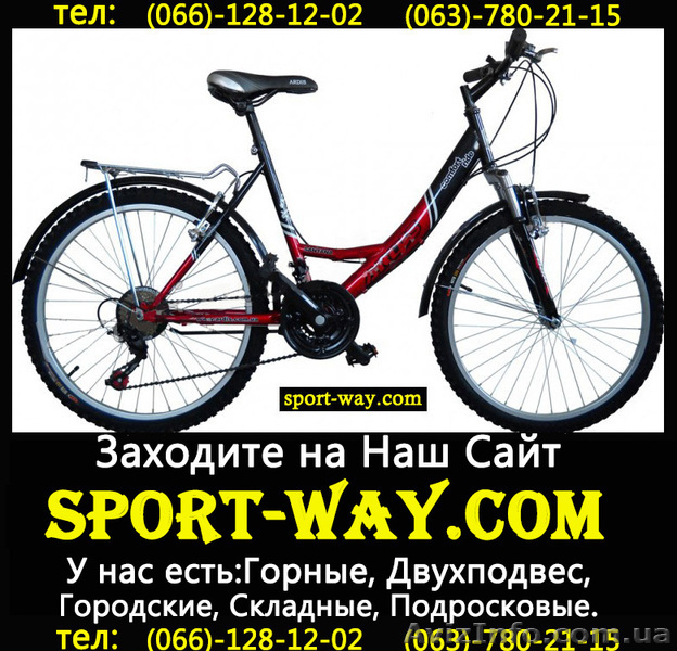  Продам Городской Велосипед Ardis Santana Comfort Ж 26 CTB]] - <ro>Изображение</ro><ru>Изображение</ru> #1, <ru>Объявление</ru> #773004