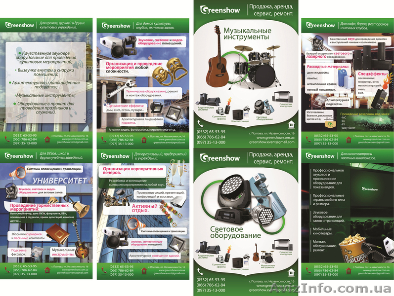 Продажа, аренда,ремонт, и техническое обслуживание  мероприятий любой сложности  - <ro>Изображение</ro><ru>Изображение</ru> #1, <ru>Объявление</ru> #785201