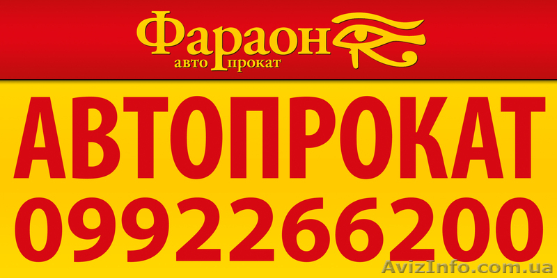 Автопрокат, аренда автомобилей, полное каско! - <ro>Изображение</ro><ru>Изображение</ru> #1, <ru>Объявление</ru> #824721