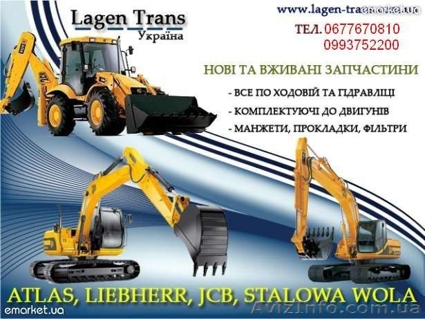Запчасти Atlas,Liebherr,JCB,САТ - <ro>Изображение</ro><ru>Изображение</ru> #1, <ru>Объявление</ru> #861534