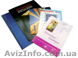 Печать книг, самые низкие цены - <ro>Изображение</ro><ru>Изображение</ru> #1, <ru>Объявление</ru> #854622
