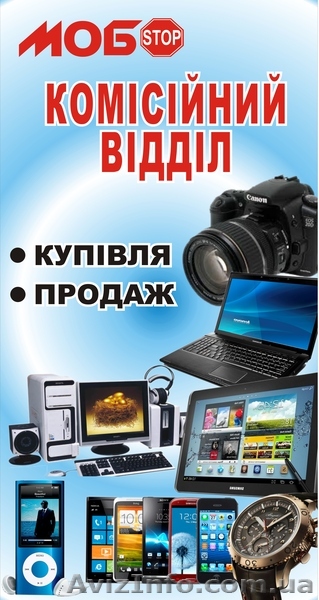 Комиссионный отдел техники - <ro>Изображение</ro><ru>Изображение</ru> #1, <ru>Объявление</ru> #886764