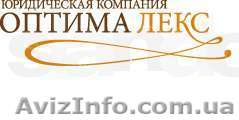 Наивысший уровень юридических услуг в кратчайшие сроки - <ro>Изображение</ro><ru>Изображение</ru> #1, <ru>Объявление</ru> #996266