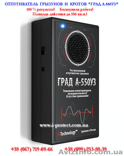 Электронный отпугиватель кротов и грызунов Град А-550 - <ro>Изображение</ro><ru>Изображение</ru> #1, <ru>Объявление</ru> #1057960