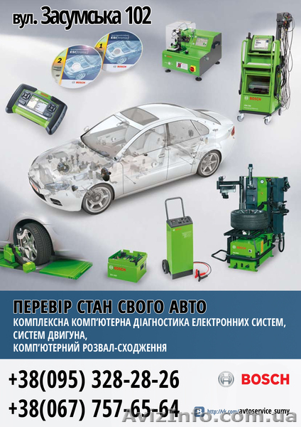 РАЗВАЛ - СХОЖДЕНИЯ,КОМПЬЮТЕРНАЯ ДИАГНОСТИКА,ШИНОМОНТАЖ - <ro>Изображение</ro><ru>Изображение</ru> #1, <ru>Объявление</ru> #1072122