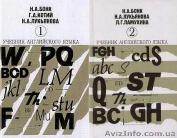 Учебник по английскому языку - <ro>Изображение</ro><ru>Изображение</ru> #1, <ru>Объявление</ru> #1074076