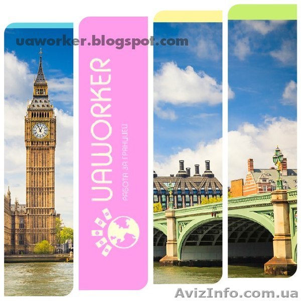 работа за границей для украинцев вакансии - <ro>Изображение</ro><ru>Изображение</ru> #1, <ru>Объявление</ru> #1124458