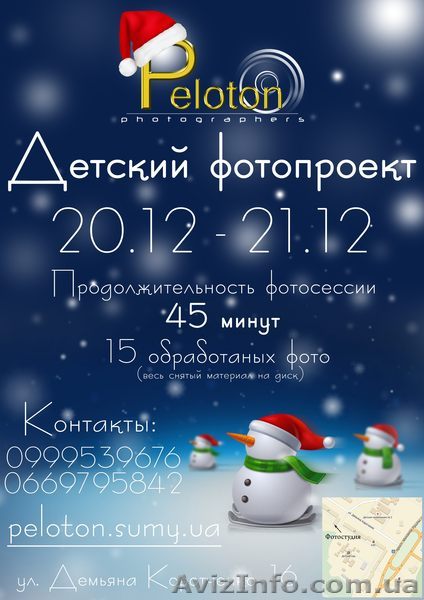 Фотопроект от фотостуди Peloton - <ro>Изображение</ro><ru>Изображение</ru> #1, <ru>Объявление</ru> #1184065