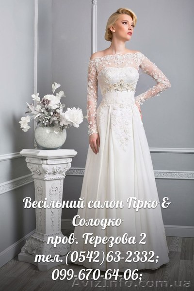 Свадебный салон Горько&Солодко - <ro>Изображение</ro><ru>Изображение</ru> #1, <ru>Объявление</ru> #1257982