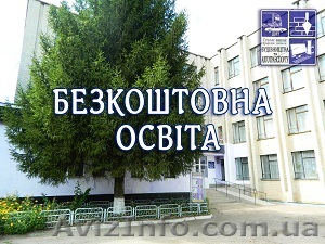 Профессиональное образование для взрослых и детей. Бесплатно! - <ro>Изображение</ro><ru>Изображение</ru> #1, <ru>Объявление</ru> #1304004