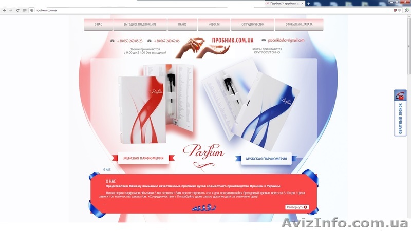 Новинка. Начните бизнес с миниатюрками ароматов известных мировых брендов. - <ro>Изображение</ro><ru>Изображение</ru> #1, <ru>Объявление</ru> #1319733