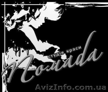 Студия красоты " Помада " - <ro>Изображение</ro><ru>Изображение</ru> #1, <ru>Объявление</ru> #1378889