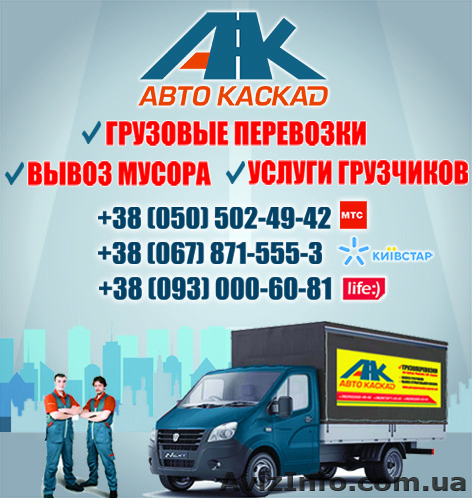 Квартирный переезд в Сумах. Переезд квартиры недорого - <ro>Изображение</ro><ru>Изображение</ru> #1, <ru>Объявление</ru> #1486637