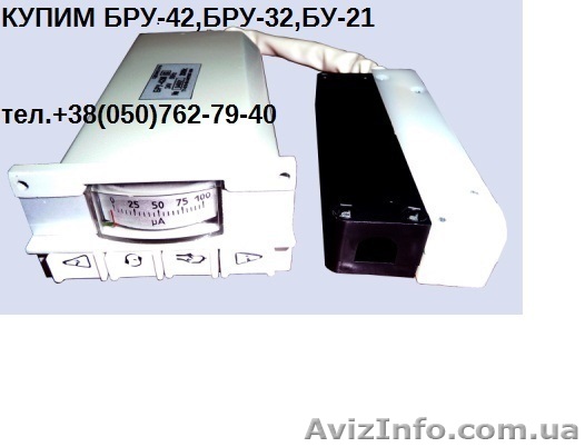 Купим Блок ручного управления БРУ-42, БРУ-32, БРУ-22 - <ro>Изображение</ro><ru>Изображение</ru> #1, <ru>Объявление</ru> #1530113