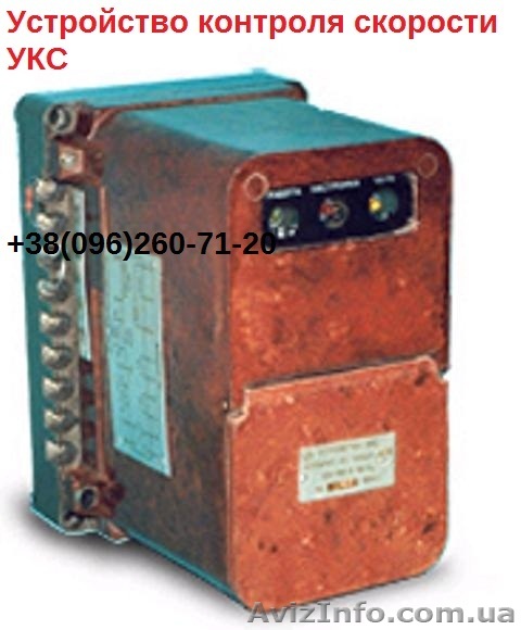 УСТРОЙСТВО КОНТРОЛЯ СКОРОСТИ УКС - <ro>Изображение</ro><ru>Изображение</ru> #1, <ru>Объявление</ru> #1531825