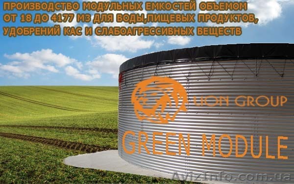 Резервуар, ємність для добрив та для води - <ro>Изображение</ro><ru>Изображение</ru> #1, <ru>Объявление</ru> #1613818