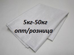 Мешок для крупы, в ассортименте - <ro>Изображение</ro><ru>Изображение</ru> #1, <ru>Объявление</ru> #1660736