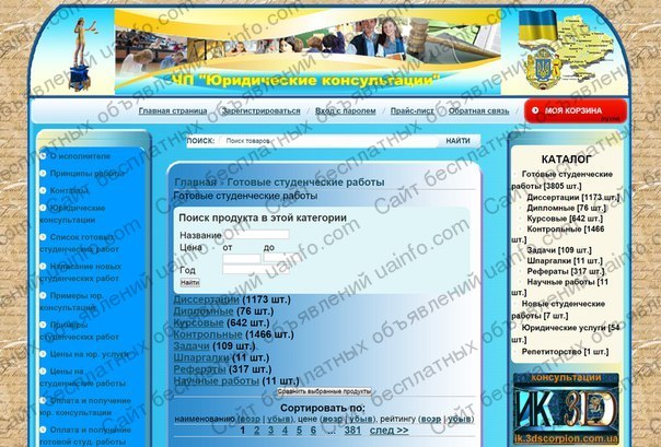 Юридические консультации (составление исков,заявлений) - <ro>Изображение</ro><ru>Изображение</ru> #1, <ru>Объявление</ru> #1338676