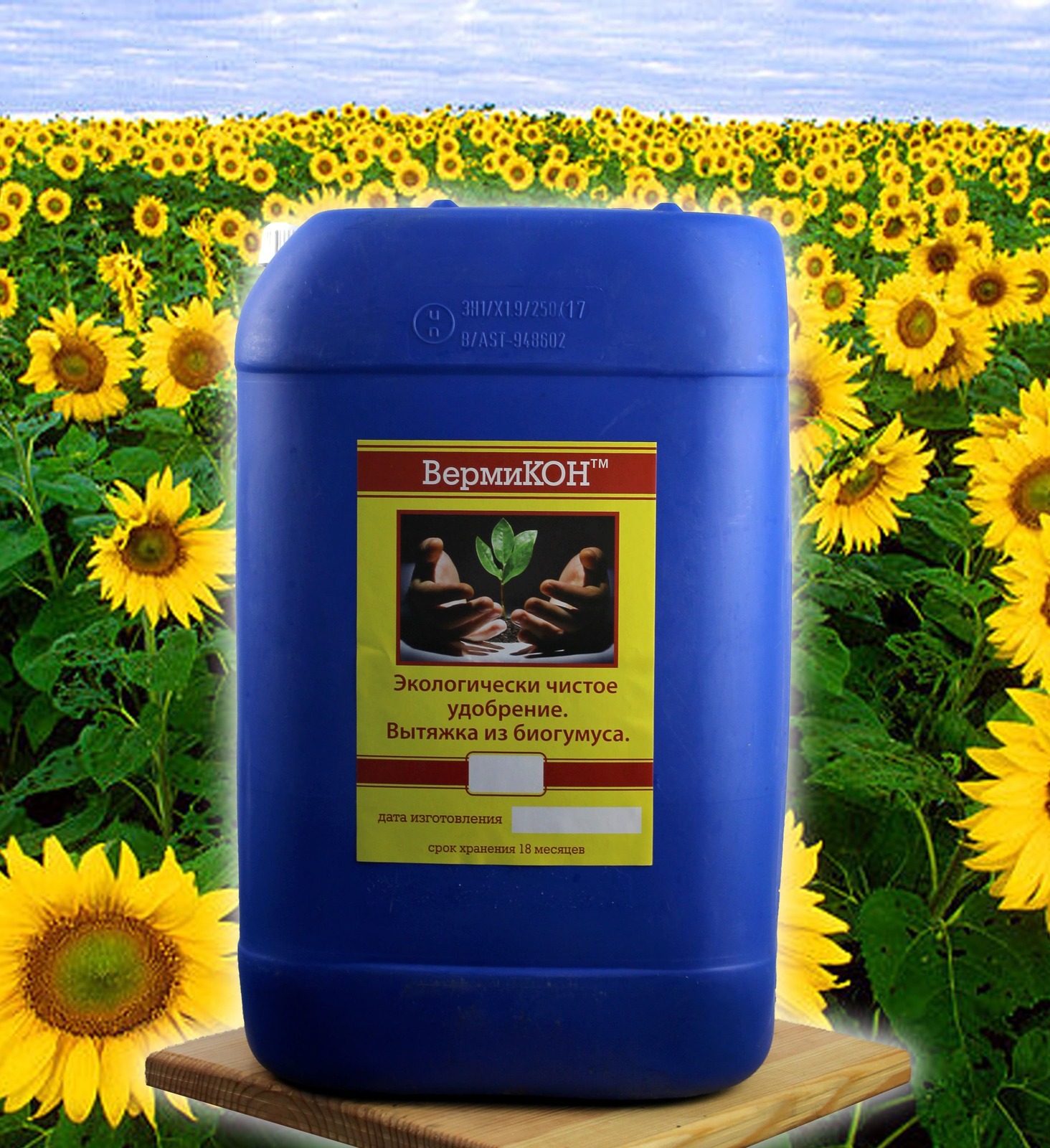 Продам удобрение Биогумус и стимулятор Вермикон. - <ro>Изображение</ro><ru>Изображение</ru> #1, <ru>Объявление</ru> #1710548