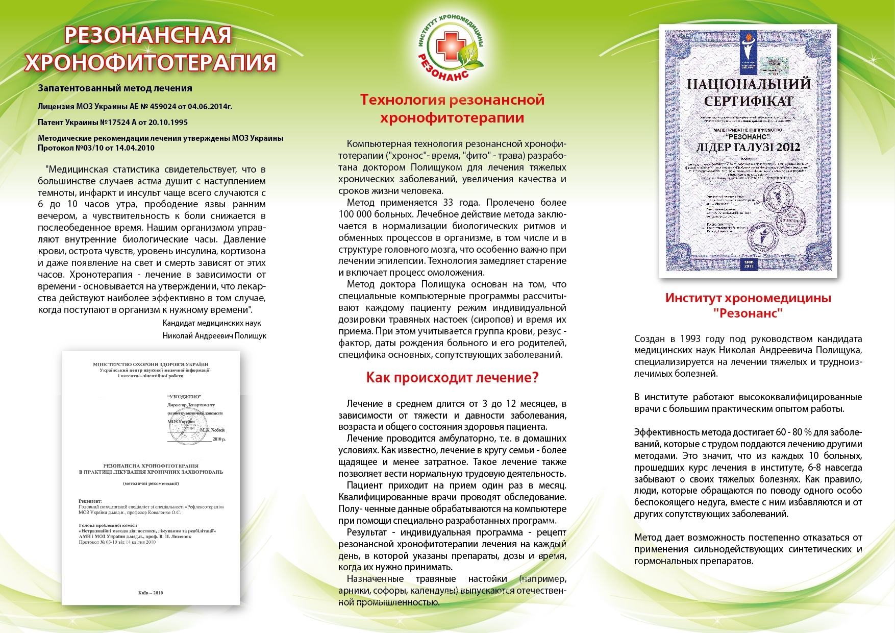 Бесплатная консультация врача для пациентов с эпилепсией - <ro>Изображение</ro><ru>Изображение</ru> #1, <ru>Объявление</ru> #1716070