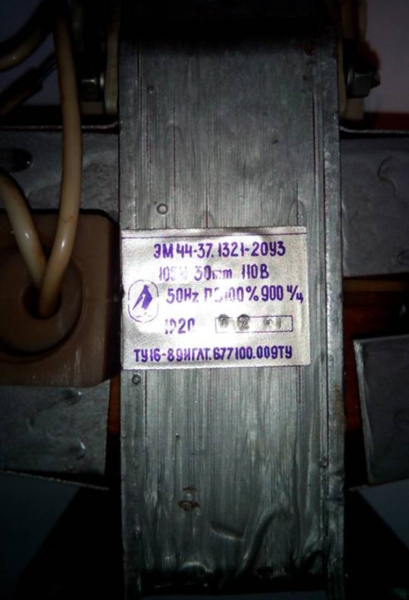 Электромагниты ЭМ44-37 - <ro>Изображение</ro><ru>Изображение</ru> #1, <ru>Объявление</ru> #1718379