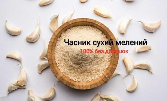 Чеснок сухой молотый. Фермерский продукт. 100% натуральный. От 100 - <ro>Изображение</ro><ru>Изображение</ru> #1, <ru>Объявление</ru> #1734263
