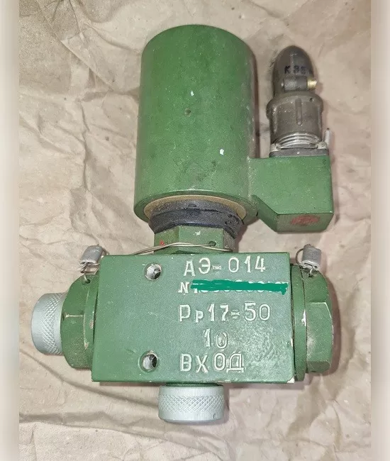 Електропневмоклапан АЭ-014 - <ro>Изображение</ro><ru>Изображение</ru> #1, <ru>Объявление</ru> #1738256