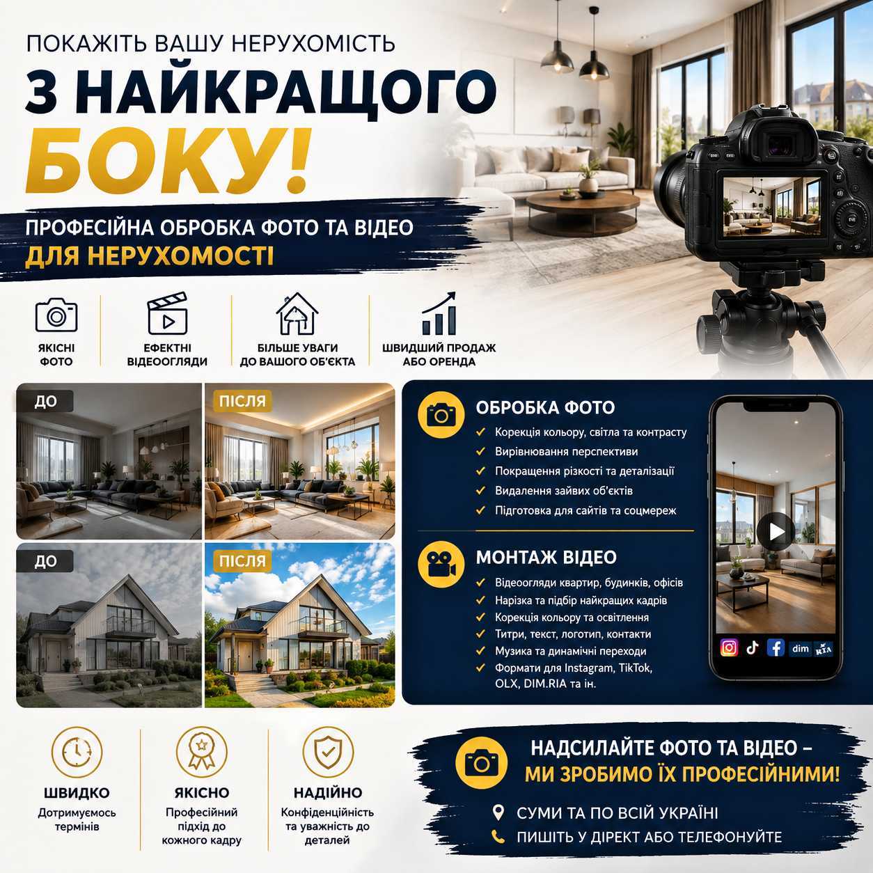 Фото та відео для продажу об'єктів нерухомості - <ro>Изображение</ro><ru>Изображение</ru> #1, <ru>Объявление</ru> #1754441