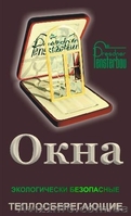 Металлопластиковые окна Сумы от Дрезднер Фенстерба, двери SKLO + GLAS - <ro>Изображение</ro><ru>Изображение</ru> #1, <ru>Объявление</ru> #52589