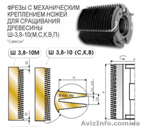 Производим деревообрабатывающий инструмент, фрезы по дереву твердосплавные, цель - <ro>Изображение</ro><ru>Изображение</ru> #5, <ru>Объявление</ru> #405679