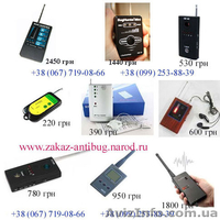 Поиск прослушки. Антижучки. Самые низкие цены. - <ro>Изображение</ro><ru>Изображение</ru> #1, <ru>Объявление</ru> #399548