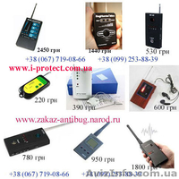 Приборы обнаружения прослушки по Самым Низким Ценам! - <ro>Изображение</ro><ru>Изображение</ru> #1, <ru>Объявление</ru> #442674