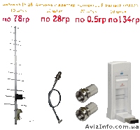 3G модемы. CDMA антенны. Адаптеры для модемов ОПТ - <ro>Изображение</ro><ru>Изображение</ru> #3, <ru>Объявление</ru> #458995