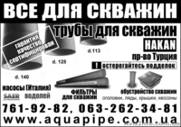 Обсадные трубы для скважин.Доставка по области! - <ro>Изображение</ro><ru>Изображение</ru> #1, <ru>Объявление</ru> #520040
