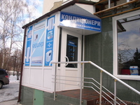 Компания  Климайкон  - <ro>Изображение</ro><ru>Изображение</ru> #1, <ru>Объявление</ru> #561291