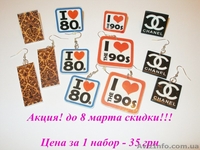 Бижутерия ручной работы My Dream - <ro>Изображение</ro><ru>Изображение</ru> #3, <ru>Объявление</ru> #563798